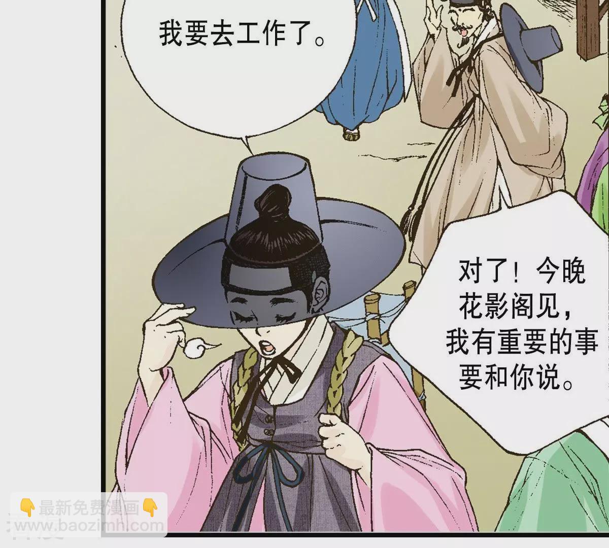 第6话 这样的我害怕区区一头老虎？！(1/2)-第6话