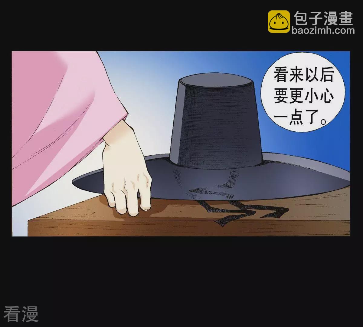 第6话 这样的我害怕区区一头老虎？！(1/2)-第6话