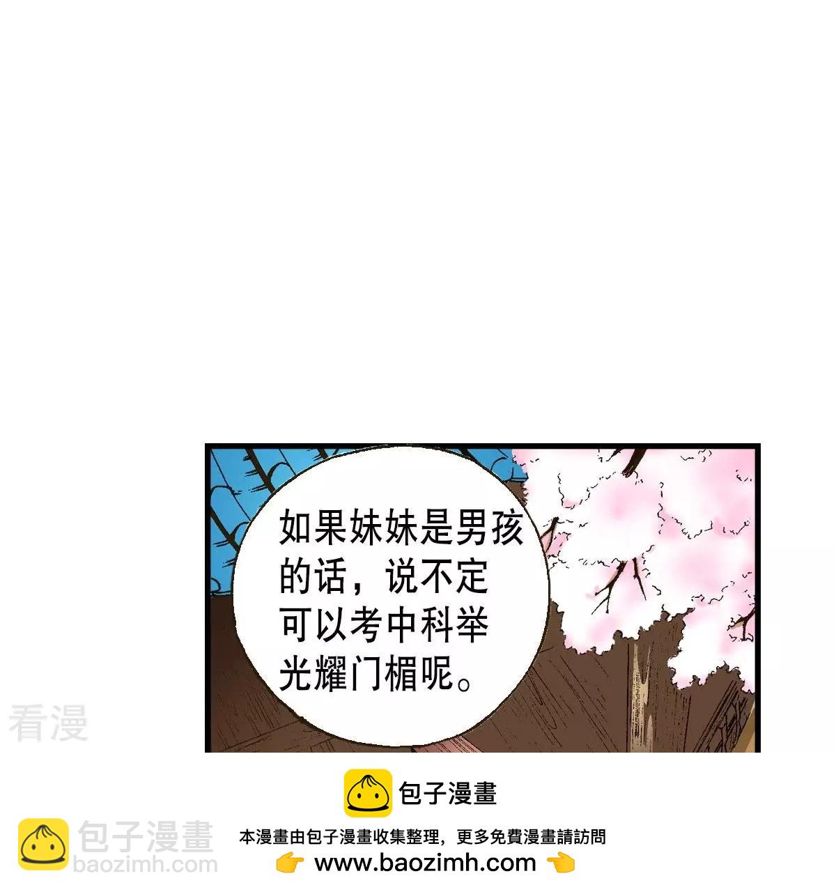 第6话 这样的我害怕区区一头老虎？！(1/2)-第6话