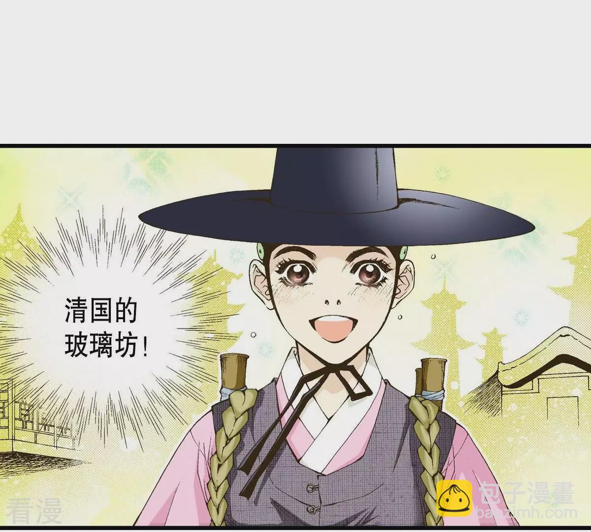 第6话 这样的我害怕区区一头老虎？！(1/2)-第6话