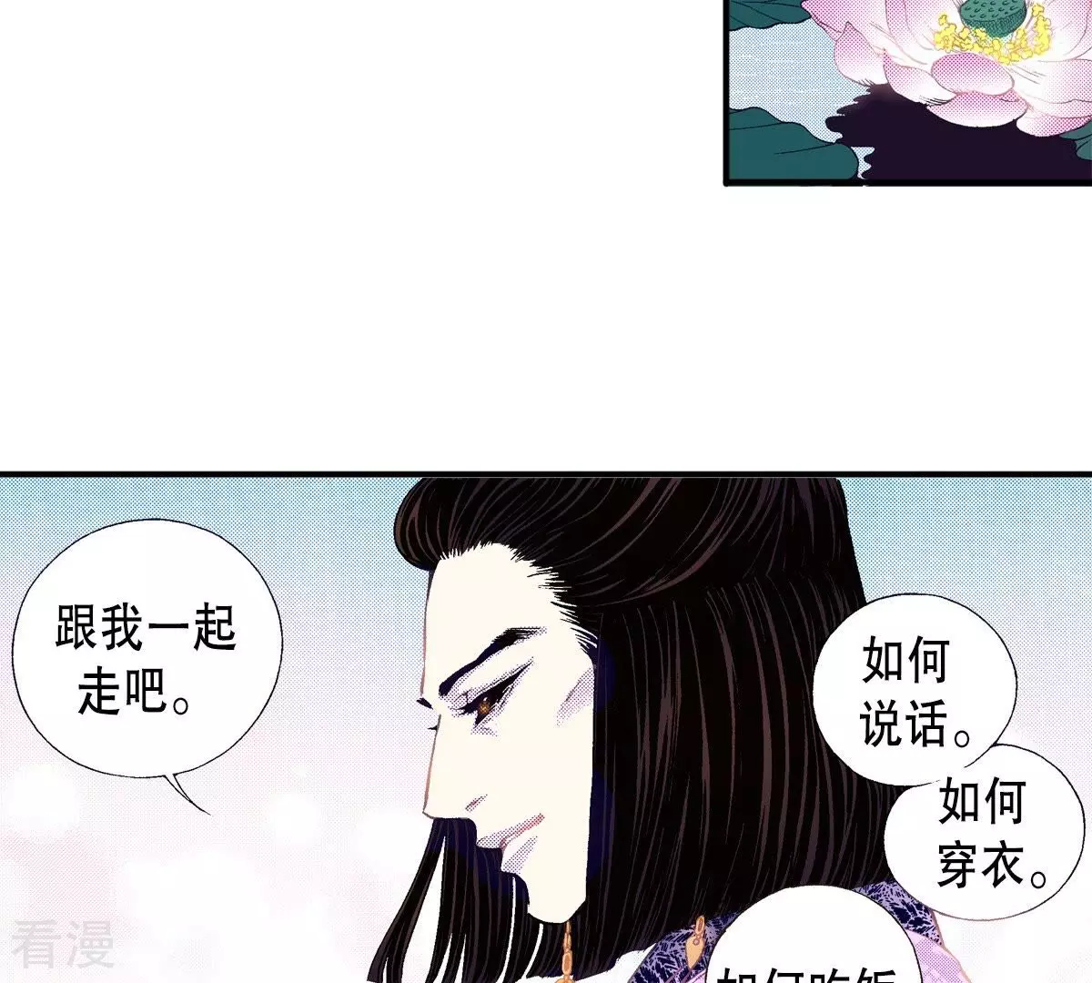 第52话 永恒的存在(1/2)-第52话