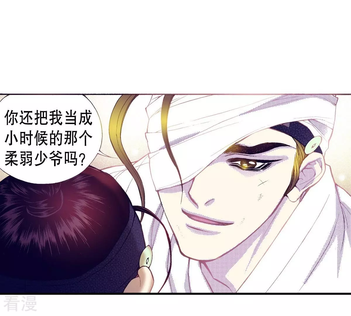 第54话 他又骗了我(1/2)-第54话