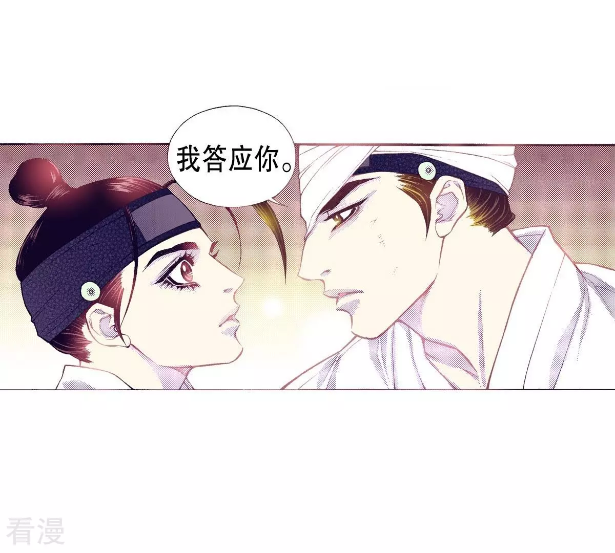 第54话 他又骗了我(1/2)-第54话