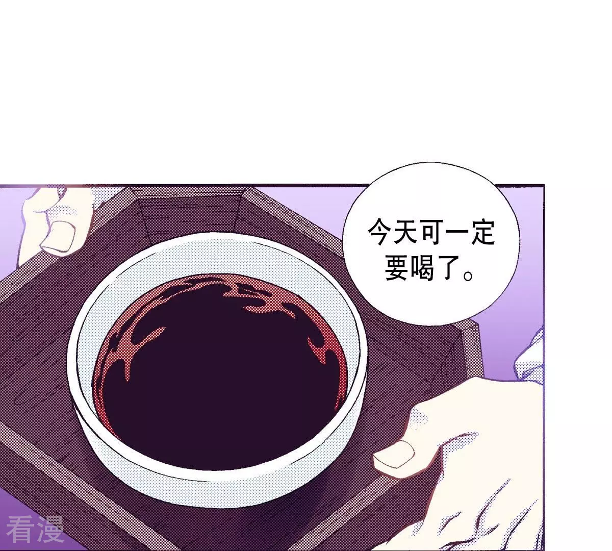 第54话 他又骗了我(1/2)-第54话