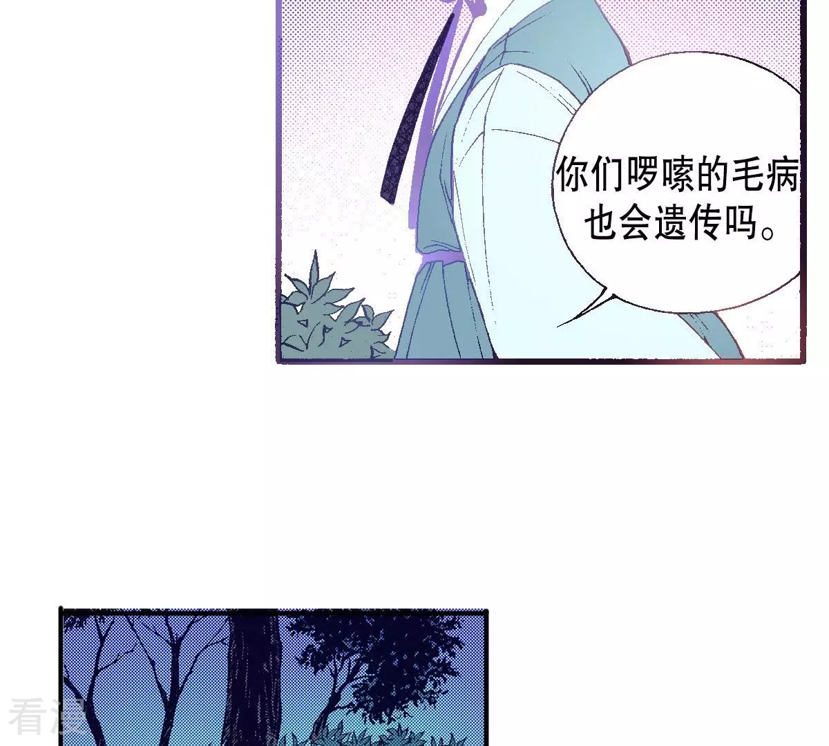 第54话 他又骗了我(1/2)-第54话