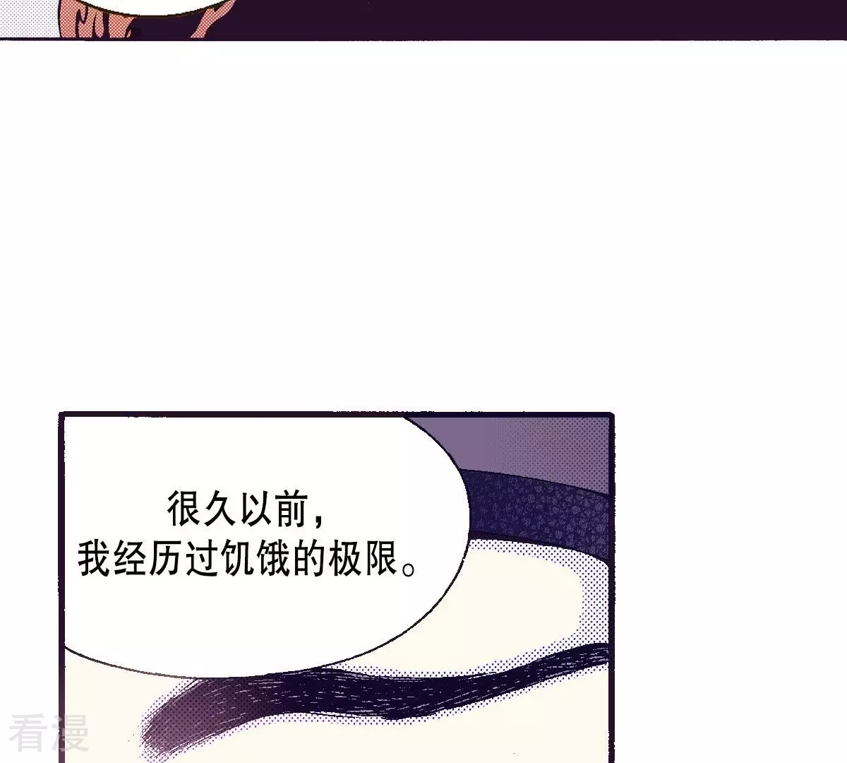 第54话 他又骗了我(1/2)-第54话