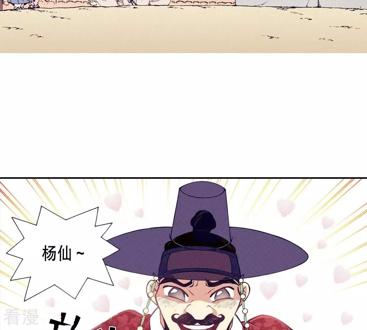 第56话 花灯相遇(1/2)-第56话