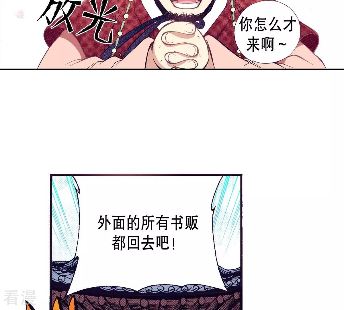 第56话 花灯相遇(1/2)-第56话