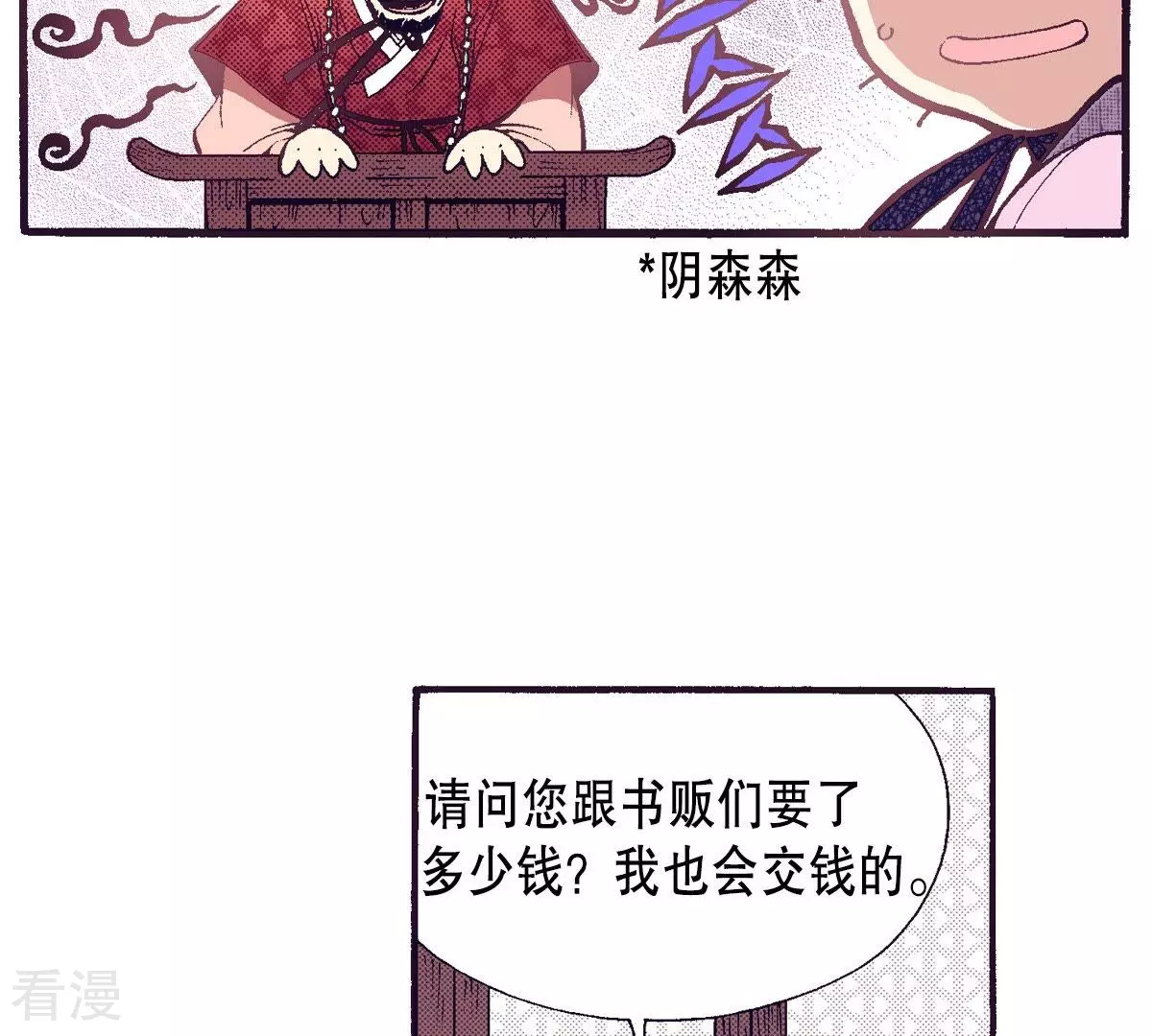 第56话 花灯相遇(1/2)-第56话