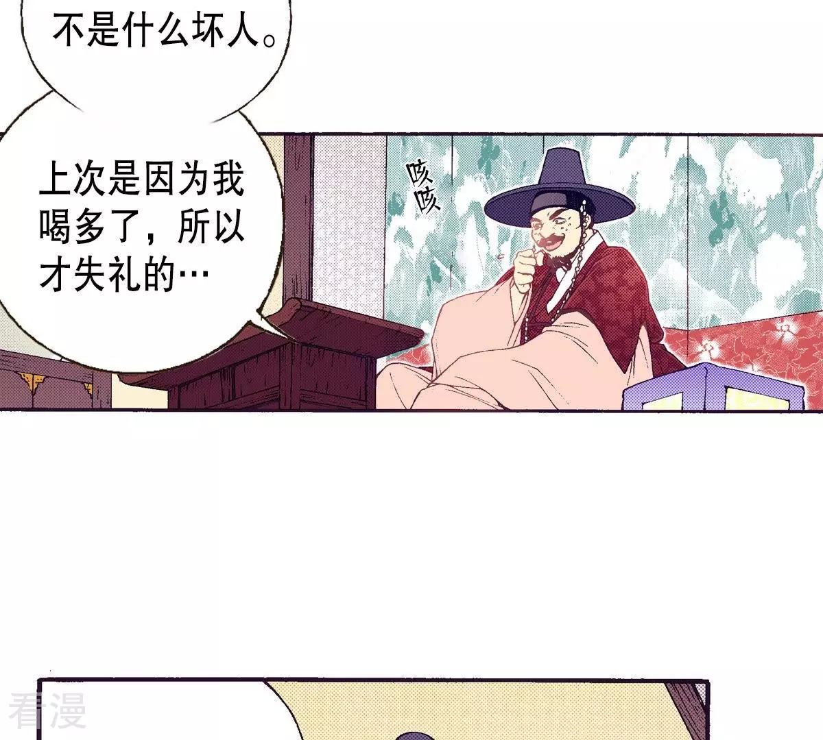 第56话 花灯相遇(1/2)-第56话