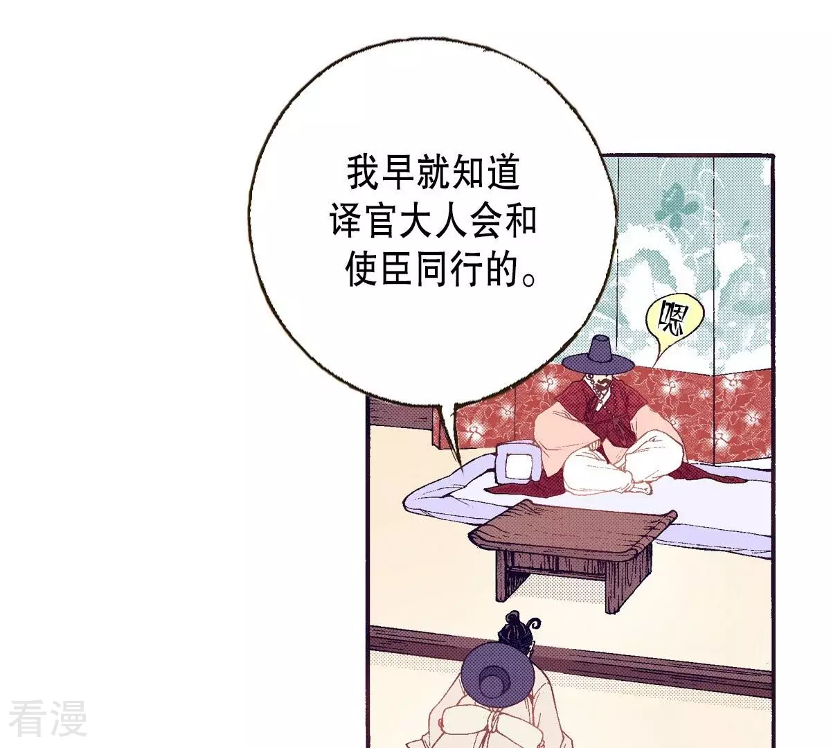 第56话 花灯相遇(1/2)-第56话