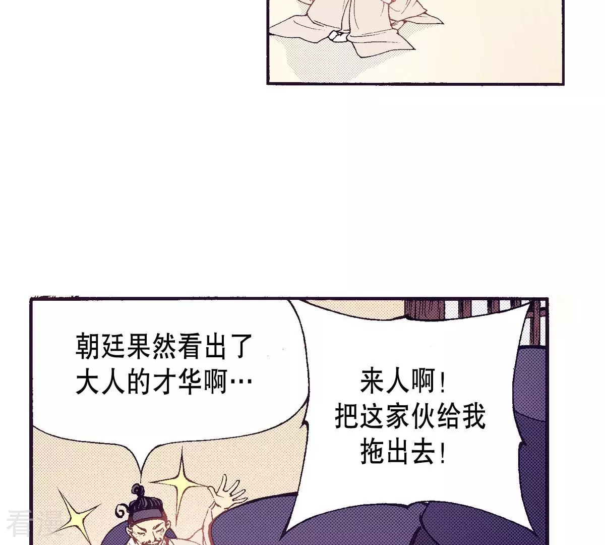 第56话 花灯相遇(1/2)-第56话