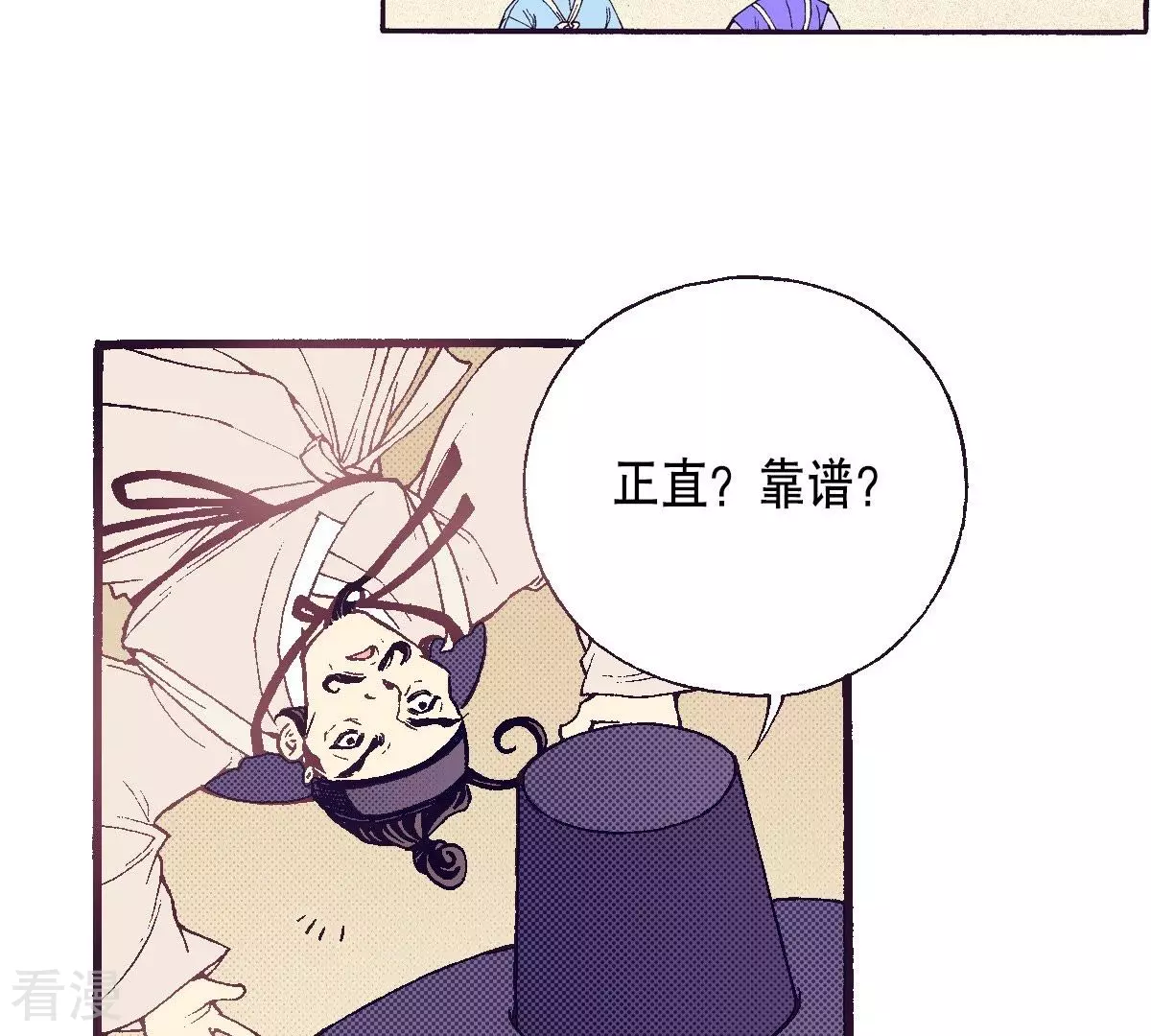 第56话 花灯相遇(1/2)-第56话