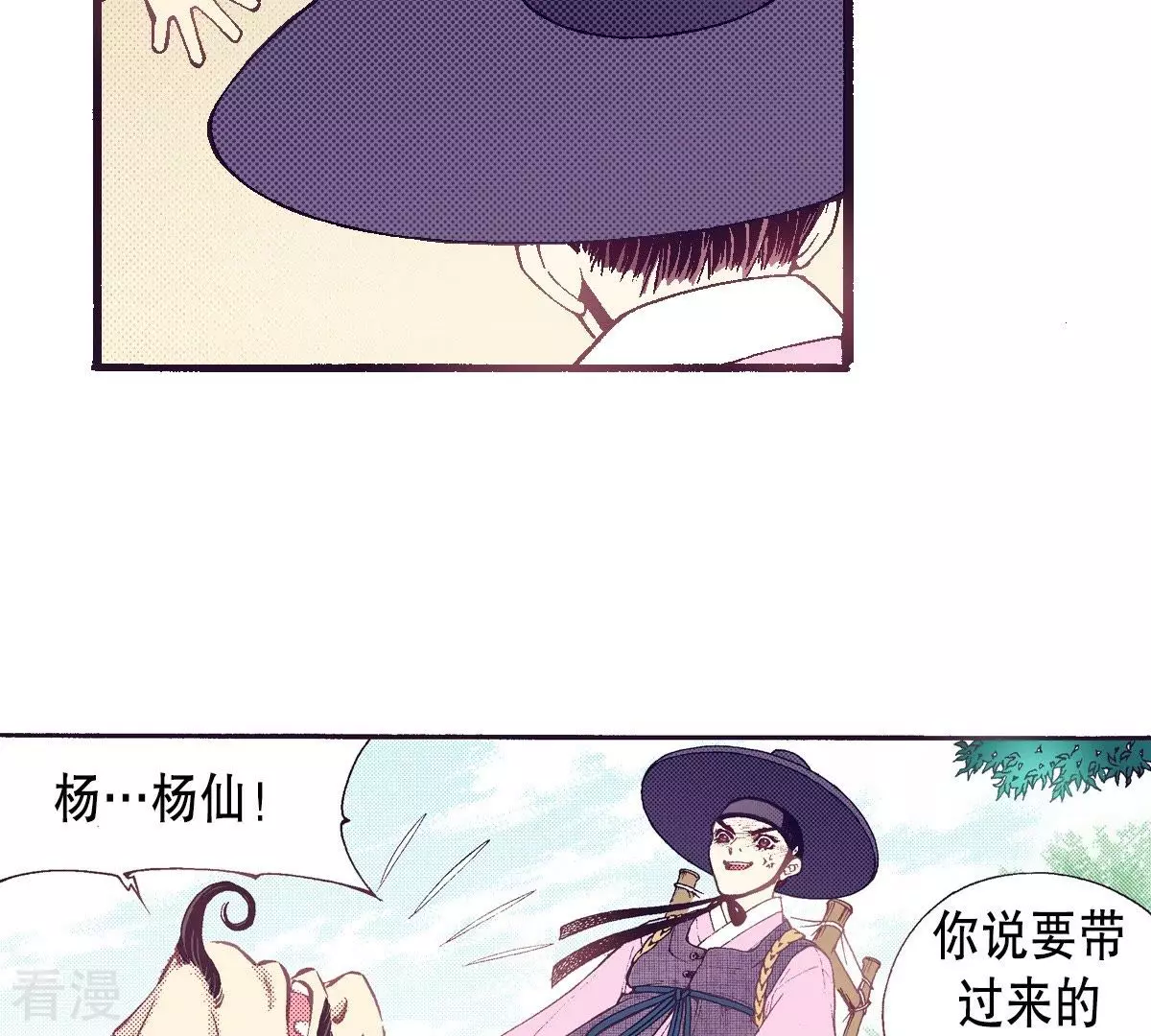 第56话 花灯相遇(1/2)-第56话