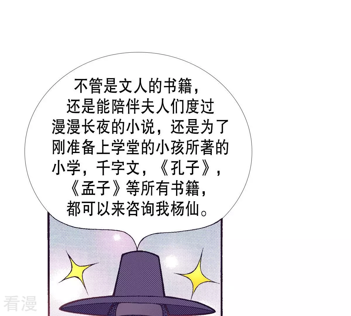 第58话 美好的记忆(1/2)-第58话