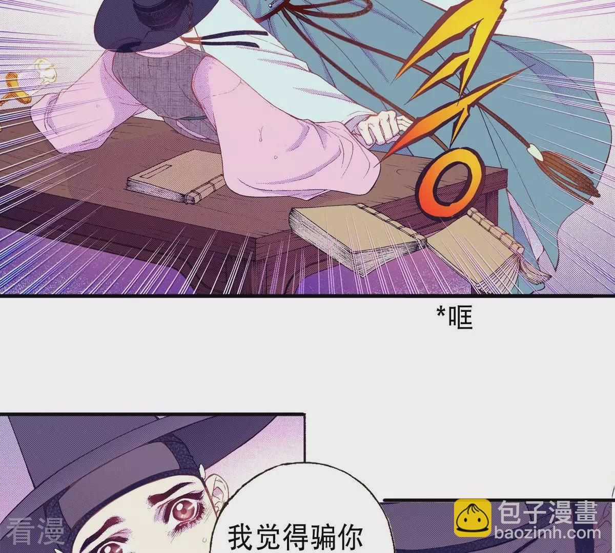 第60话 游戏结束了-第60话