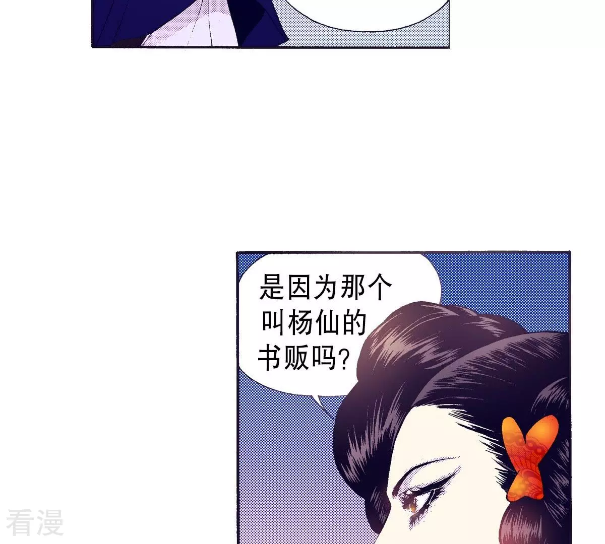 第64话 留下来(1/2)-第64话