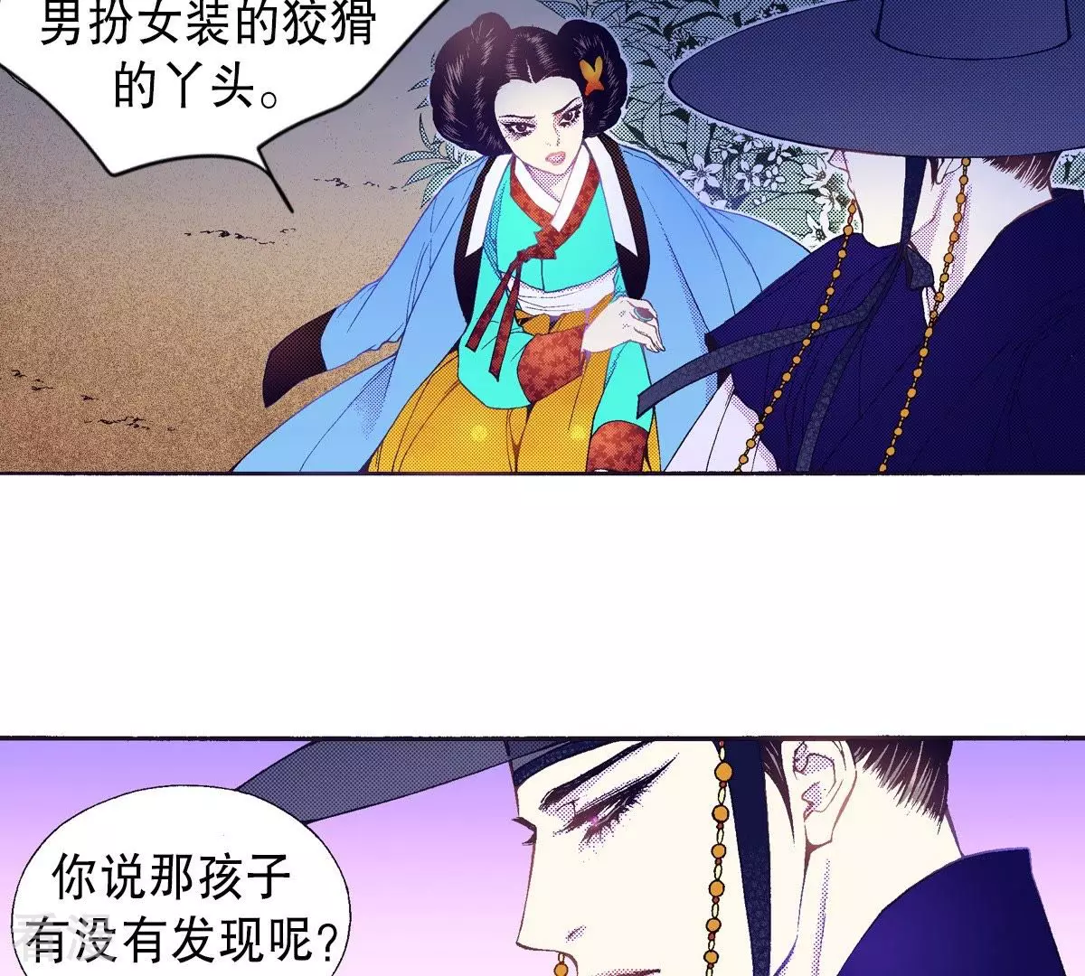 第64话 留下来(1/2)-第64话