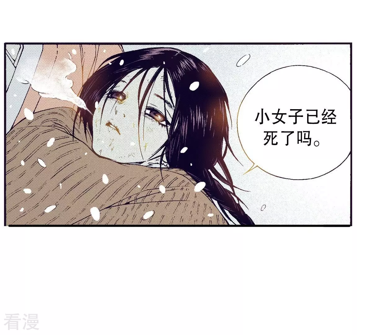 第64话 留下来(1/2)-第64话