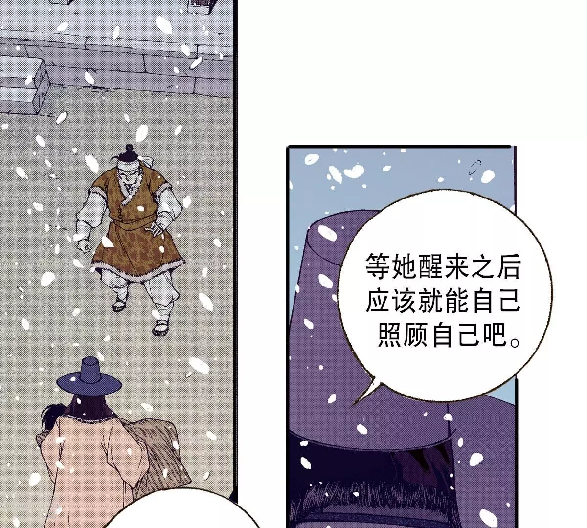 第64话 留下来(1/2)-第64话