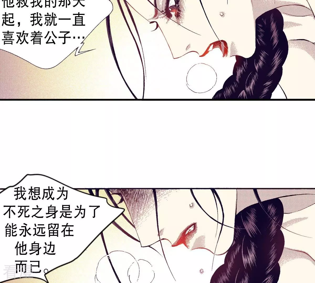 第64话 留下来(1/2)-第64话