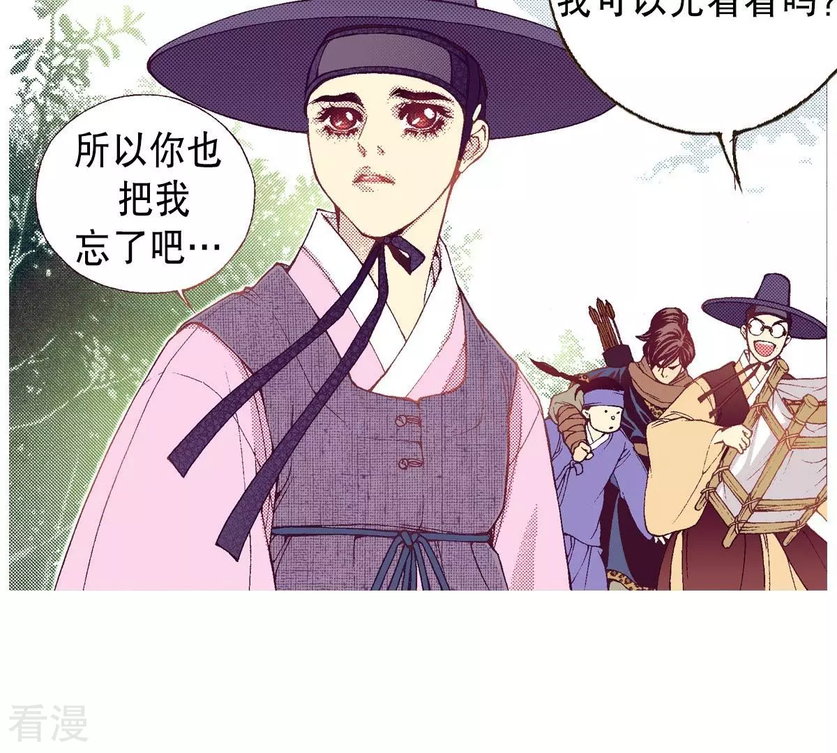 第66话 忘了我吧(1/2)-第66话