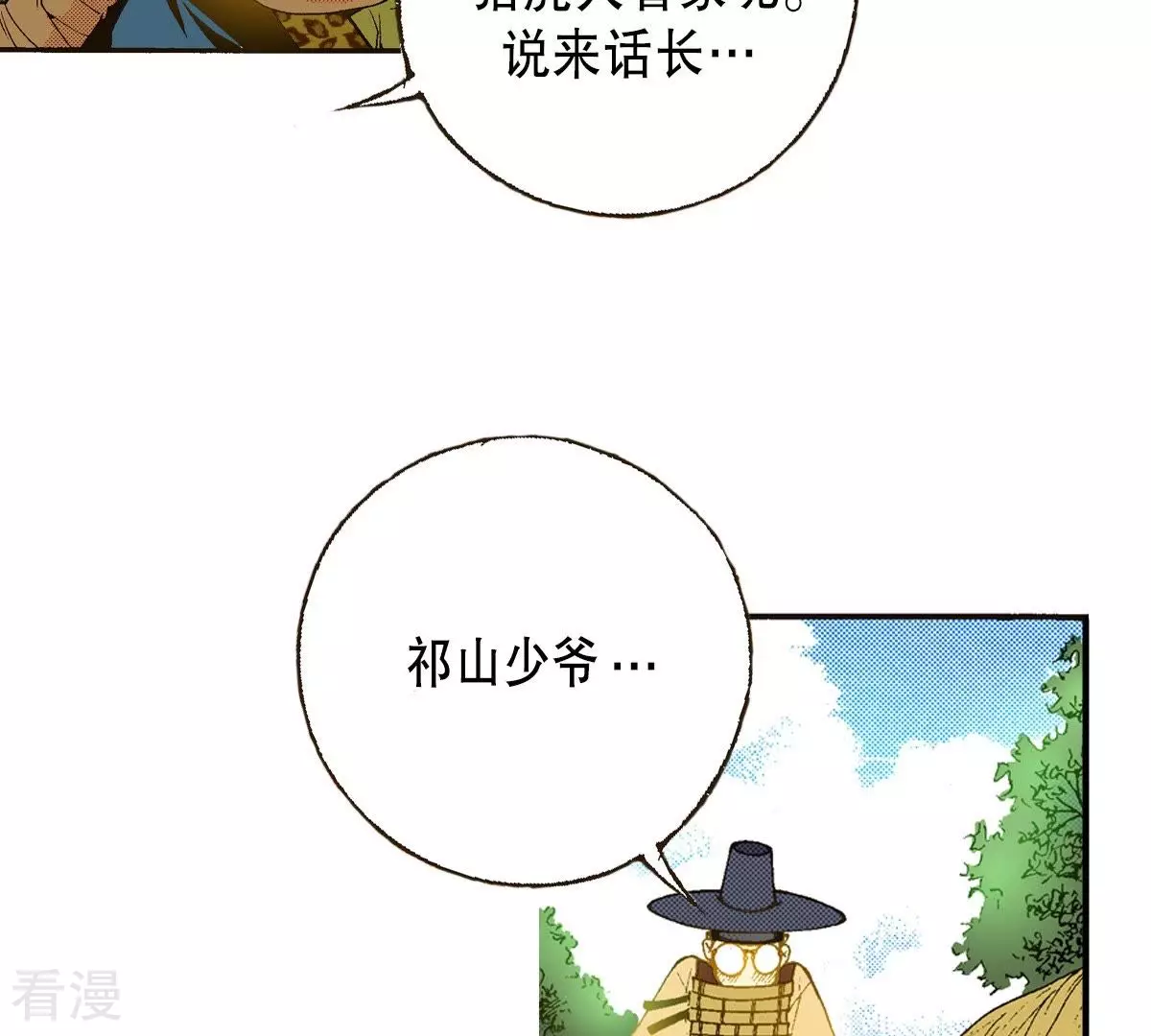 第66话 忘了我吧(1/2)-第66话