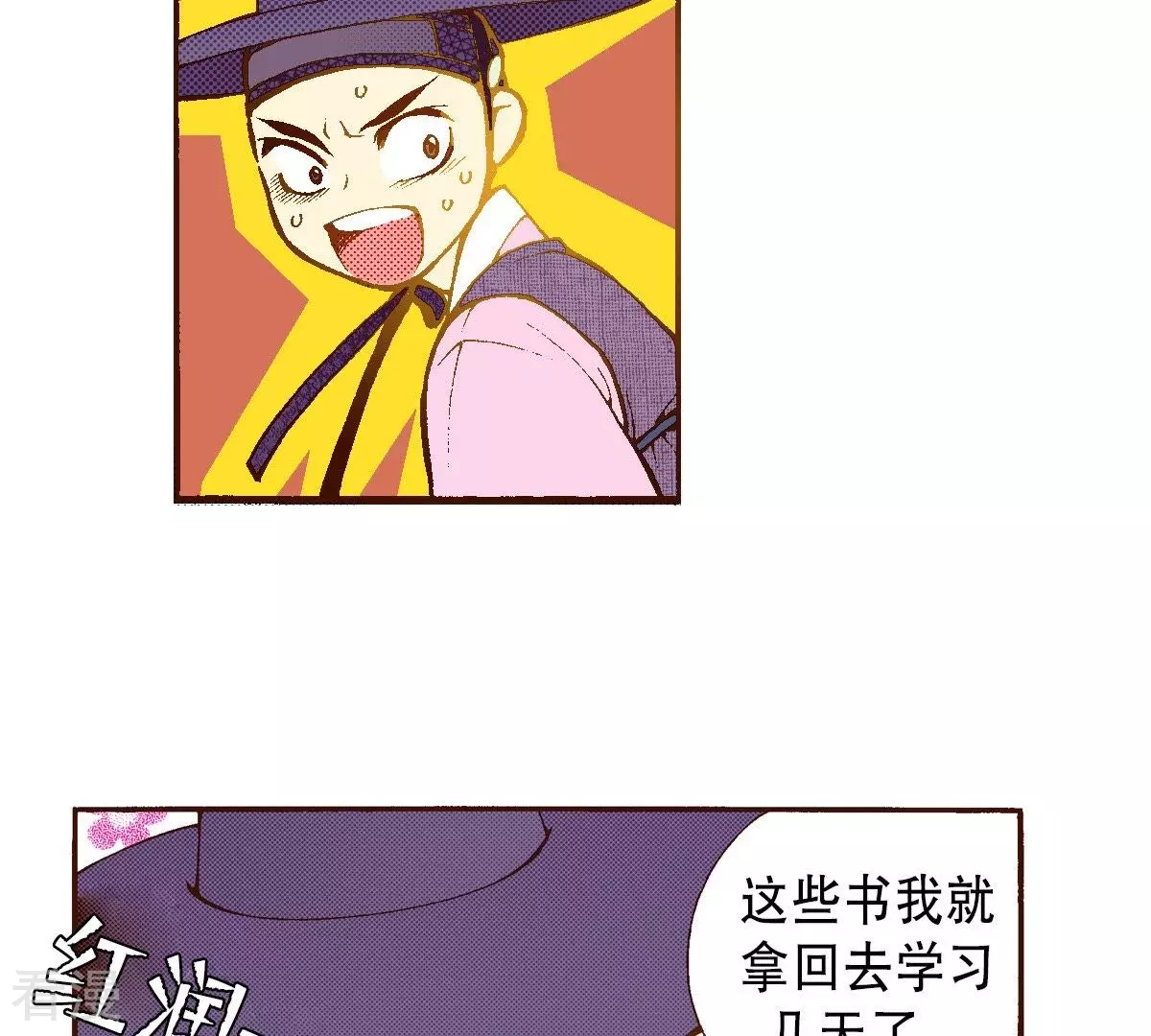 第66话 忘了我吧(1/2)-第66话