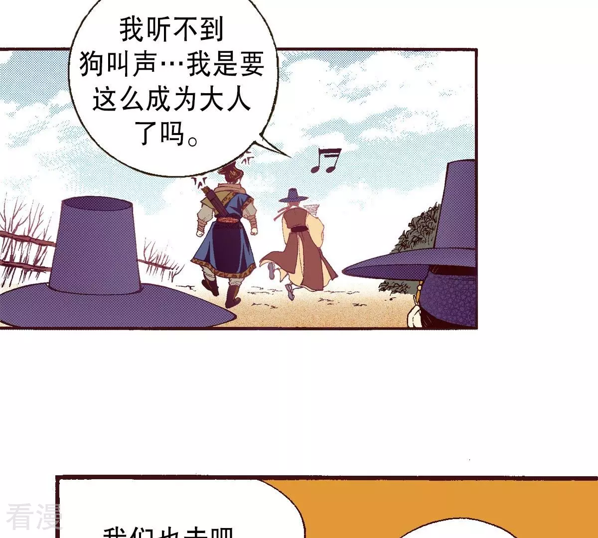 第66话 忘了我吧(1/2)-第66话