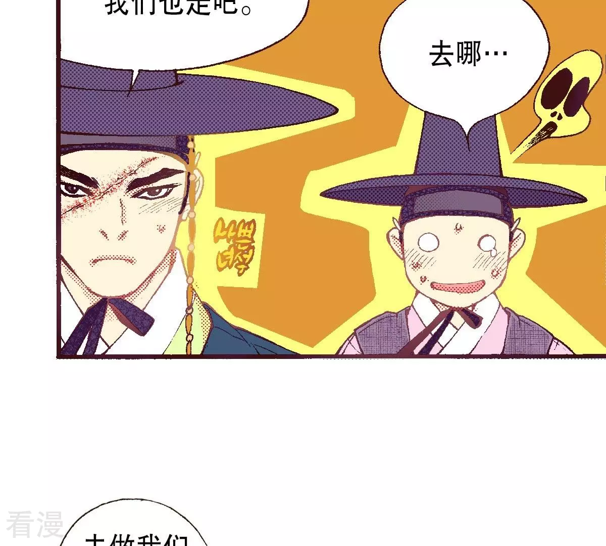 第66话 忘了我吧(1/2)-第66话