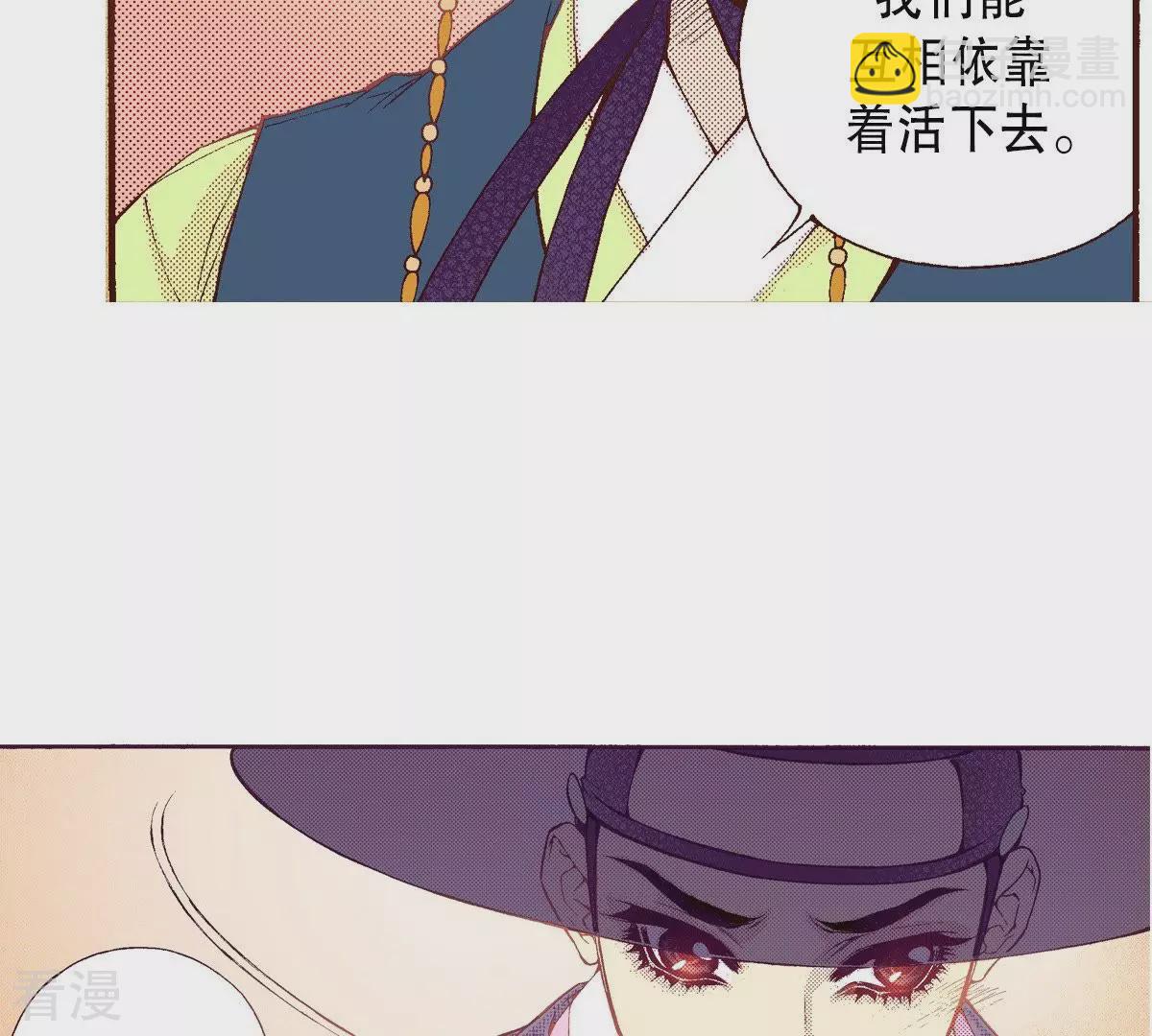 第66话 忘了我吧(1/2)-第66话