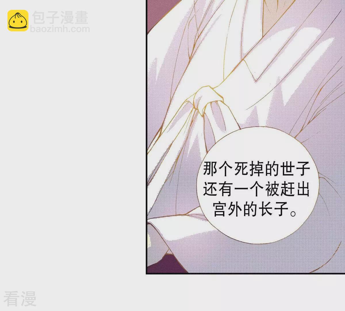 第68话 蓝色的火焰(1/2)-第68话