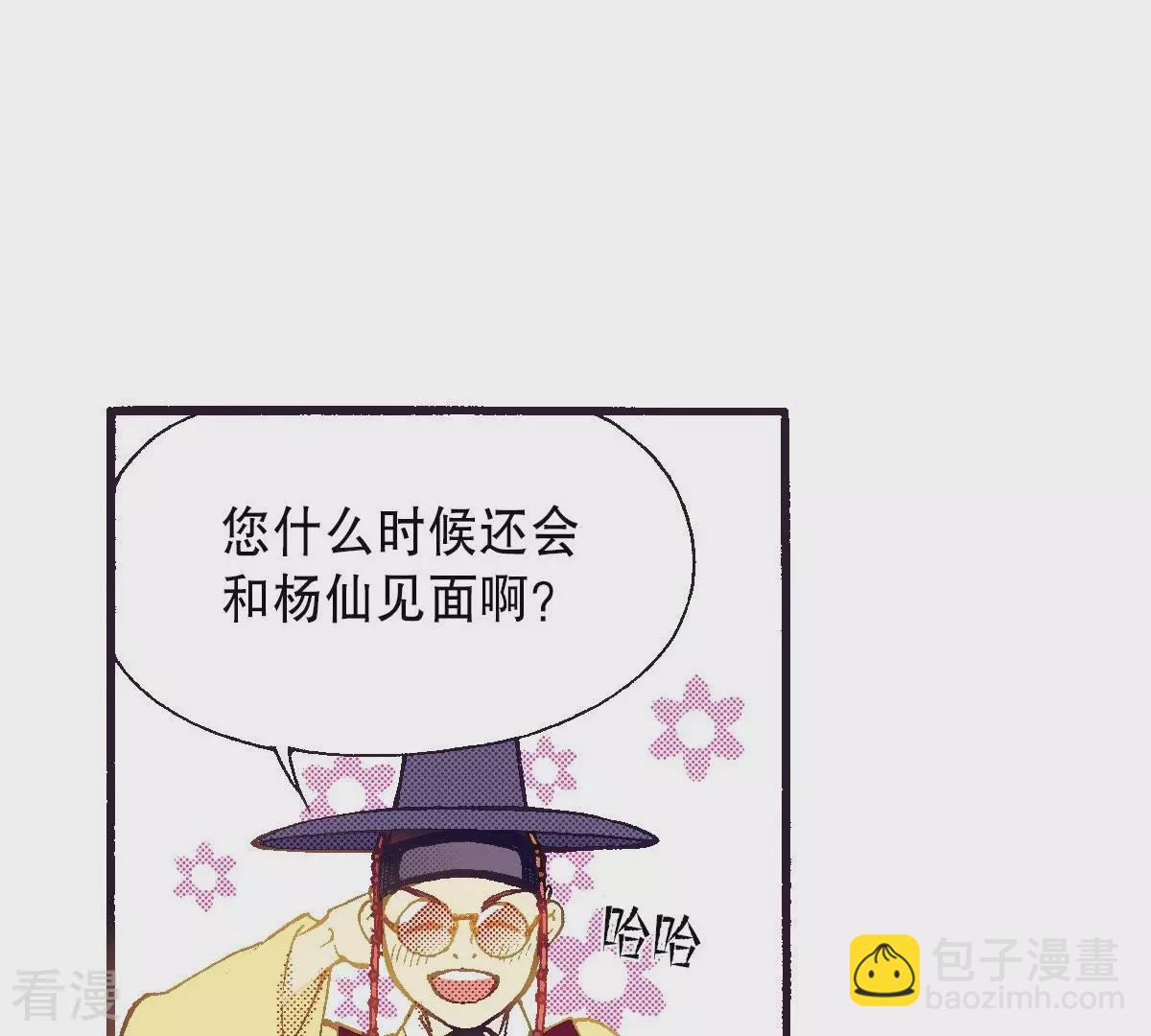 第70话 秀香小姐-第70话