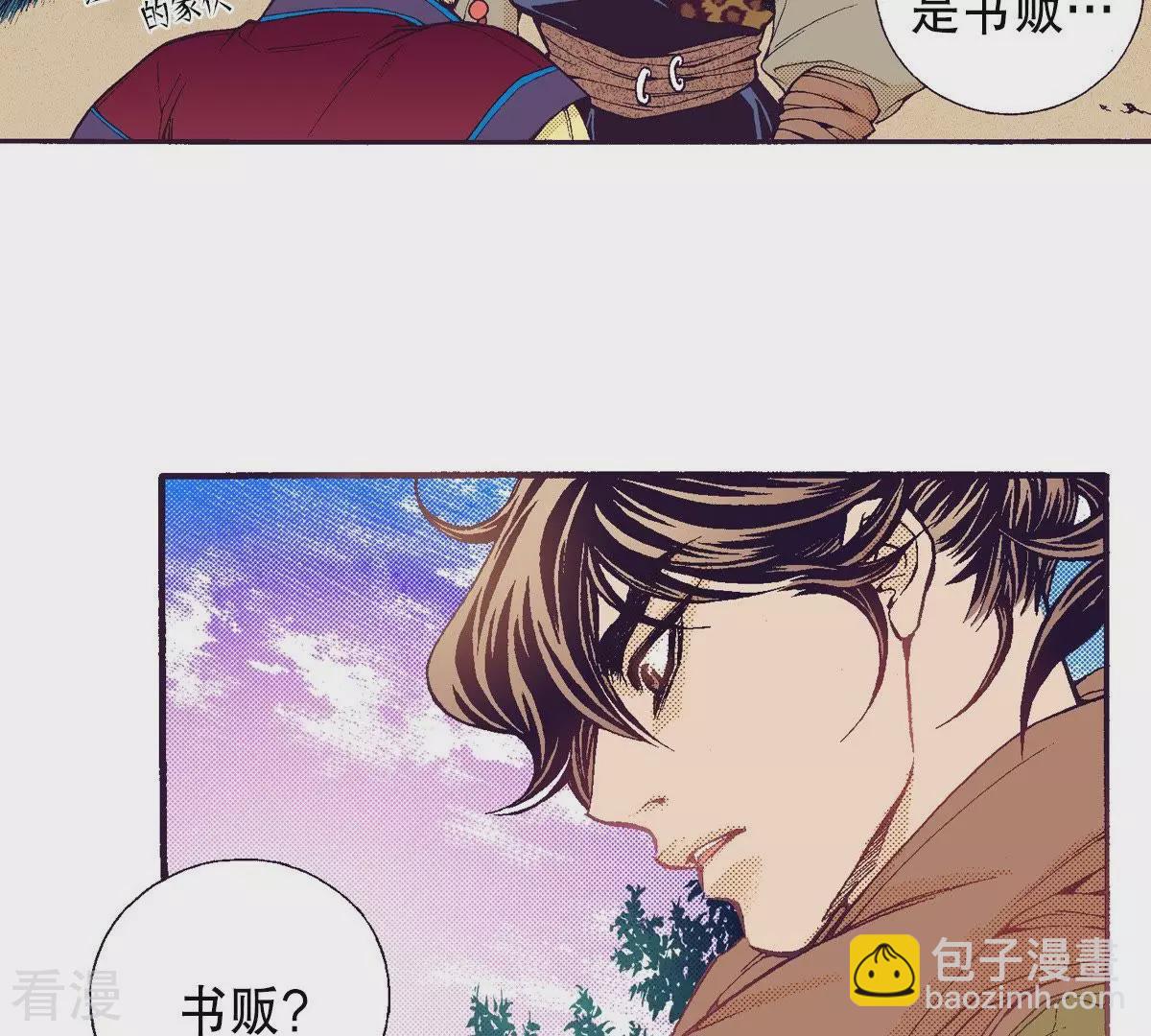 第70话 秀香小姐-第70话