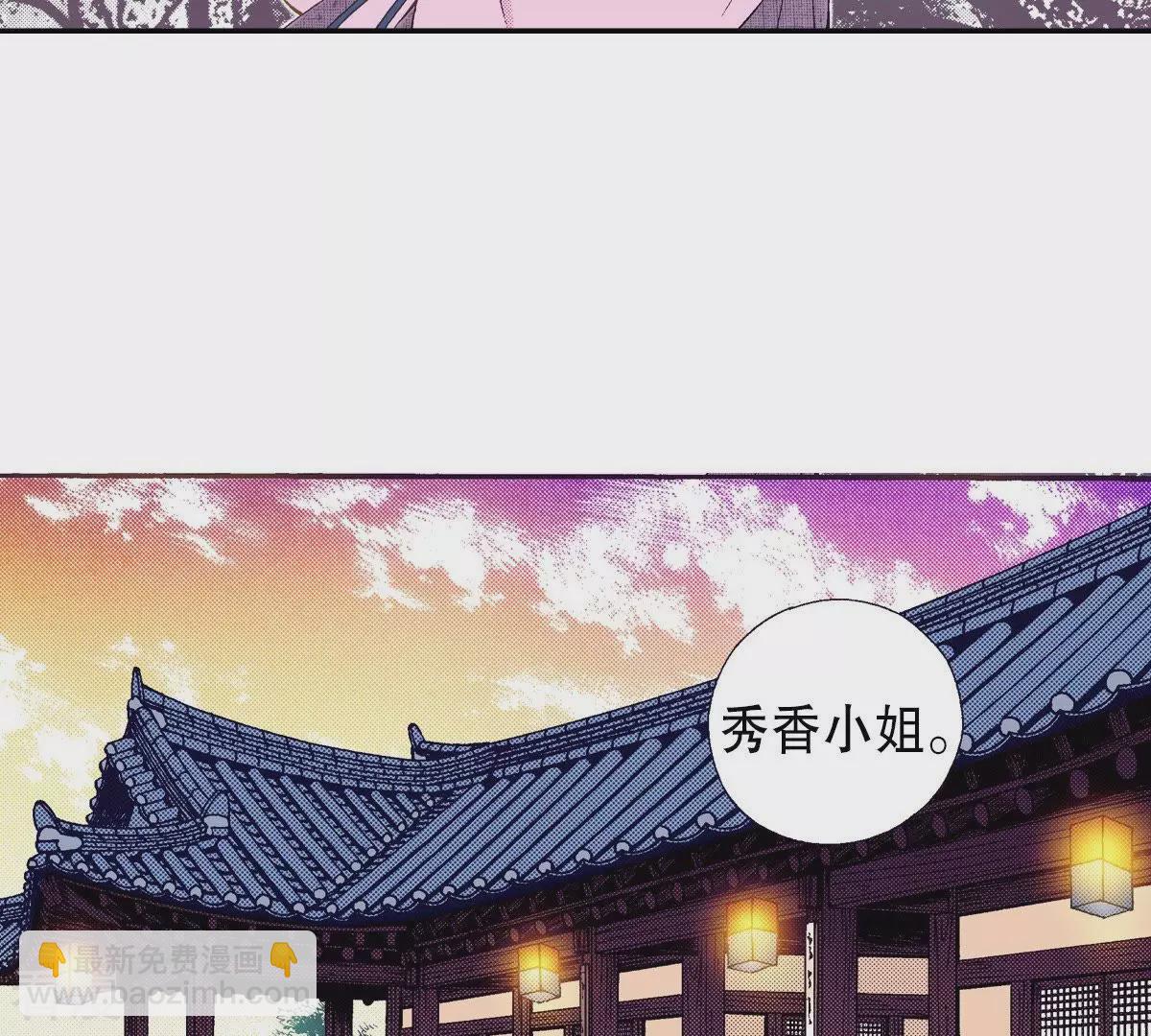 第70话 秀香小姐-第70话