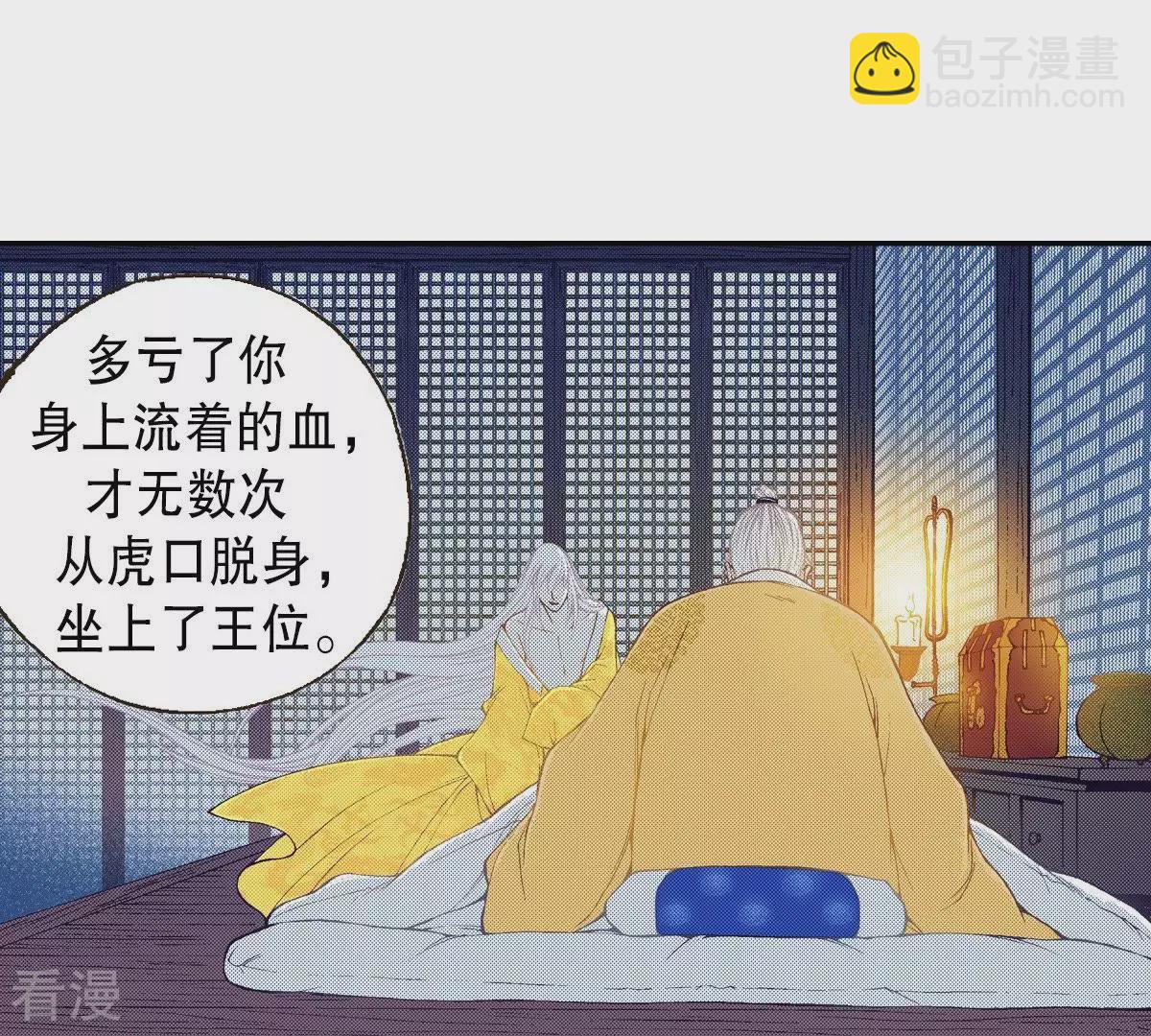 第78话 血的代价(1/2)-第78话