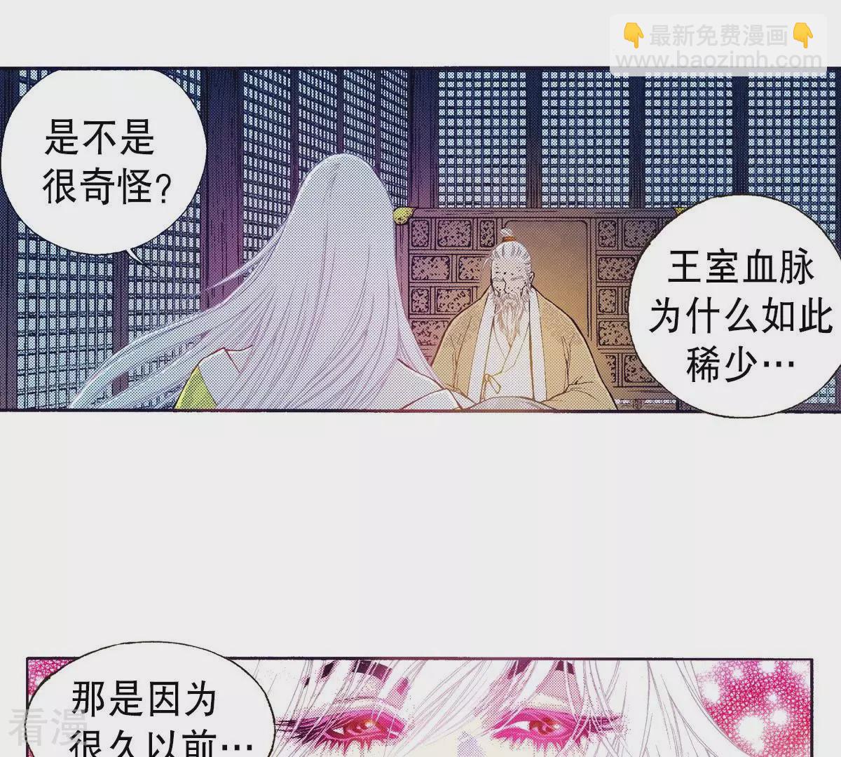 第78话 血的代价(1/2)-第78话