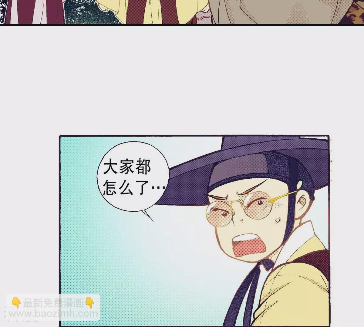 第82话 王上要见您(1/2)-第82话