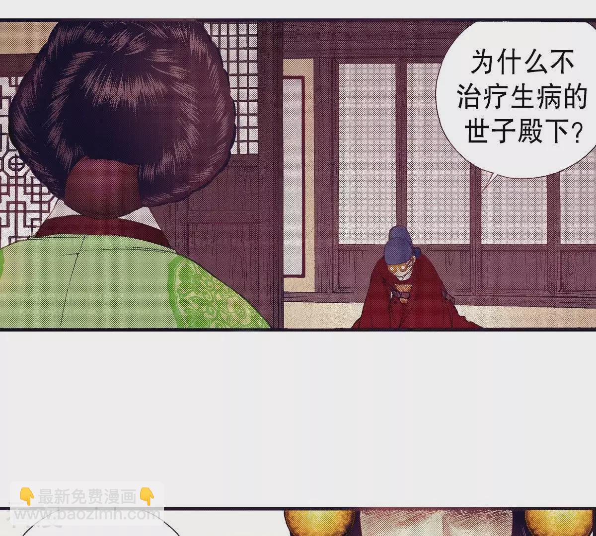 第82话 王上要见您(1/2)-第82话