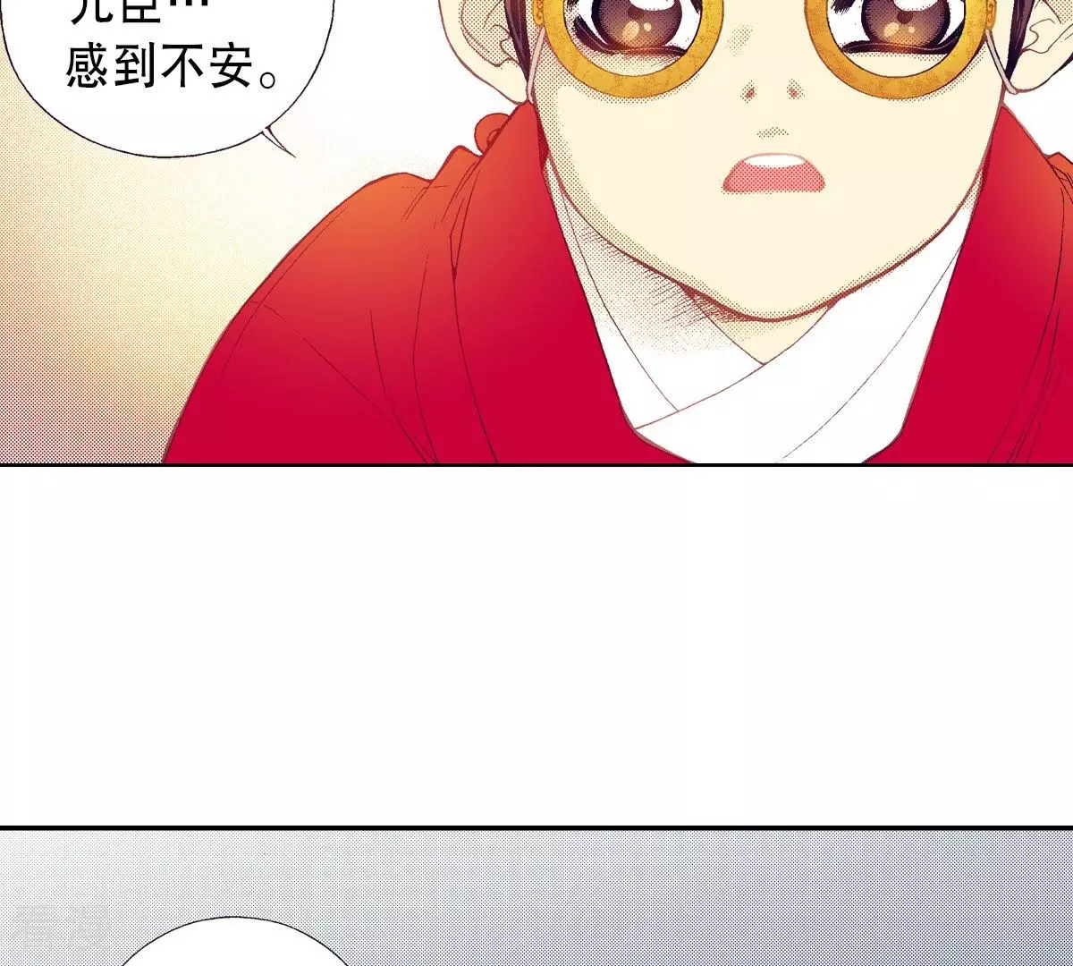 第82话 王上要见您(1/2)-第82话