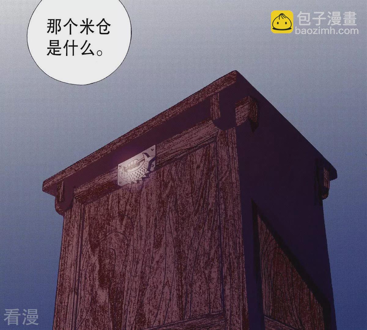 第82话 王上要见您(1/2)-第82话