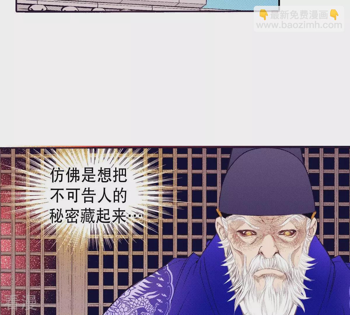 第82话 王上要见您(1/2)-第82话