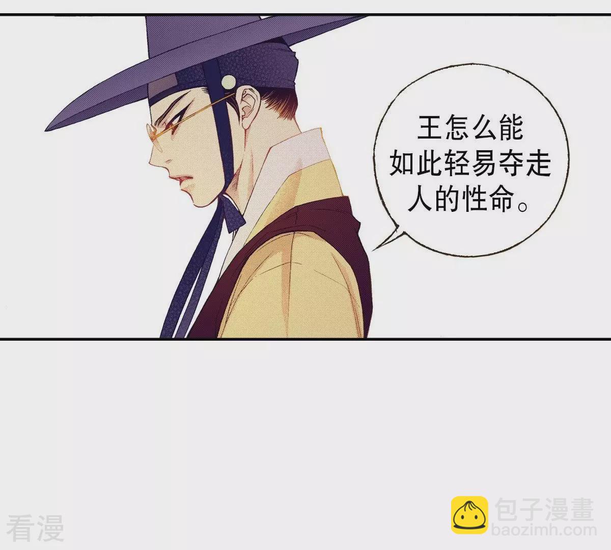 第82话 王上要见您(1/2)-第82话