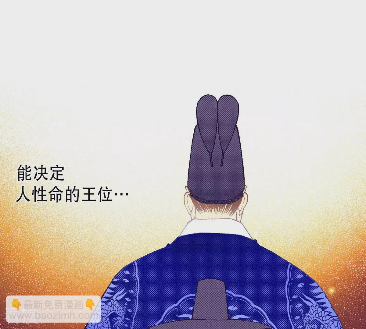 第82话 王上要见您(1/2)-第82话