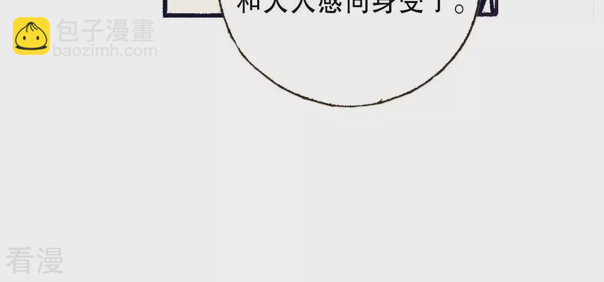 第84话 感受世间万物(1/2)-第84话