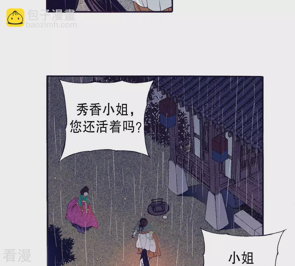 第86话 藏匿(1/2)-第86话