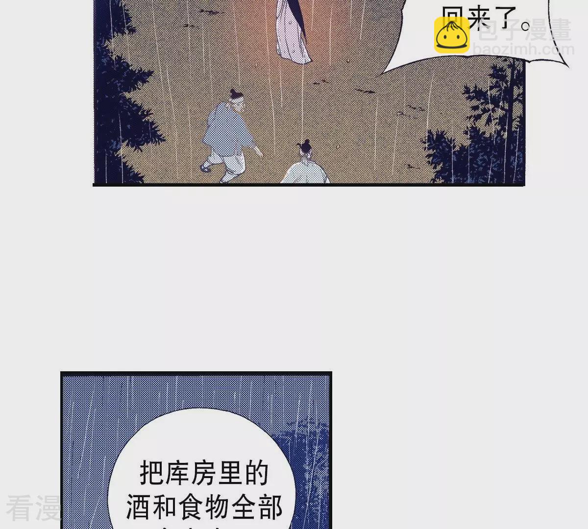 第86话 藏匿(1/2)-第86话