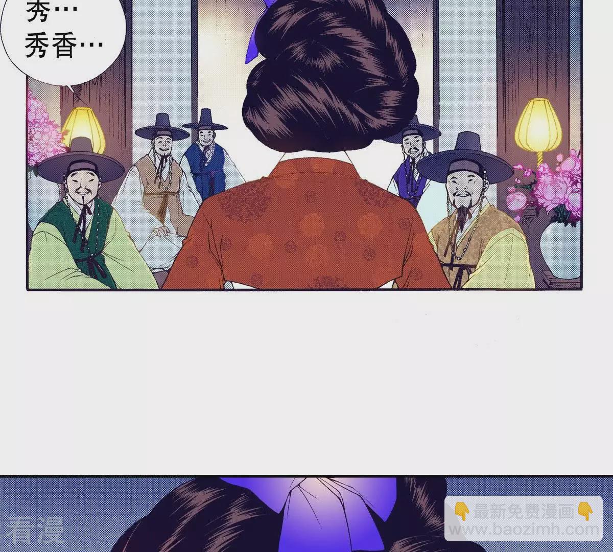 第86话 藏匿(1/2)-第86话