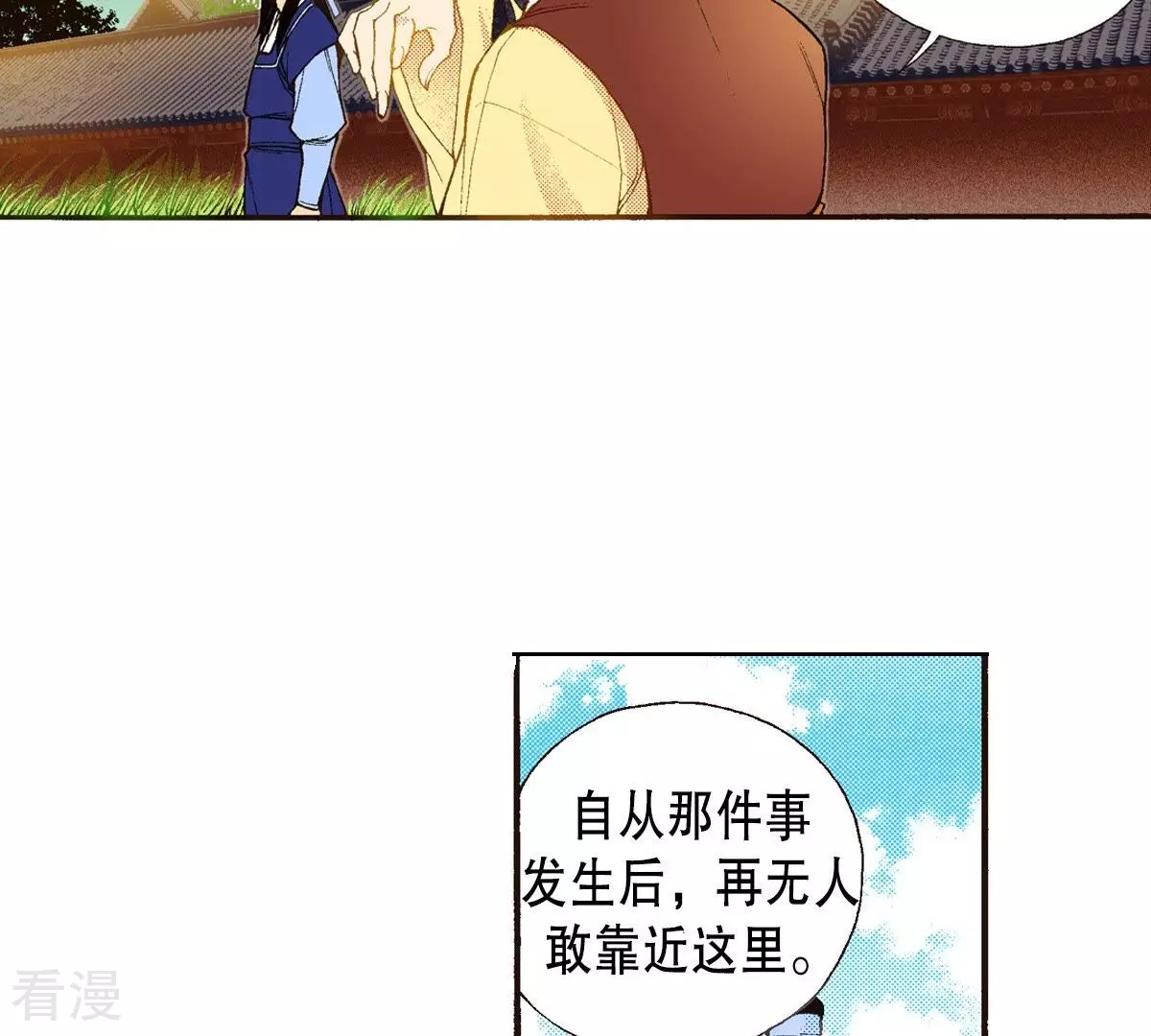 第90话 那不是梦(1/2)-第90话