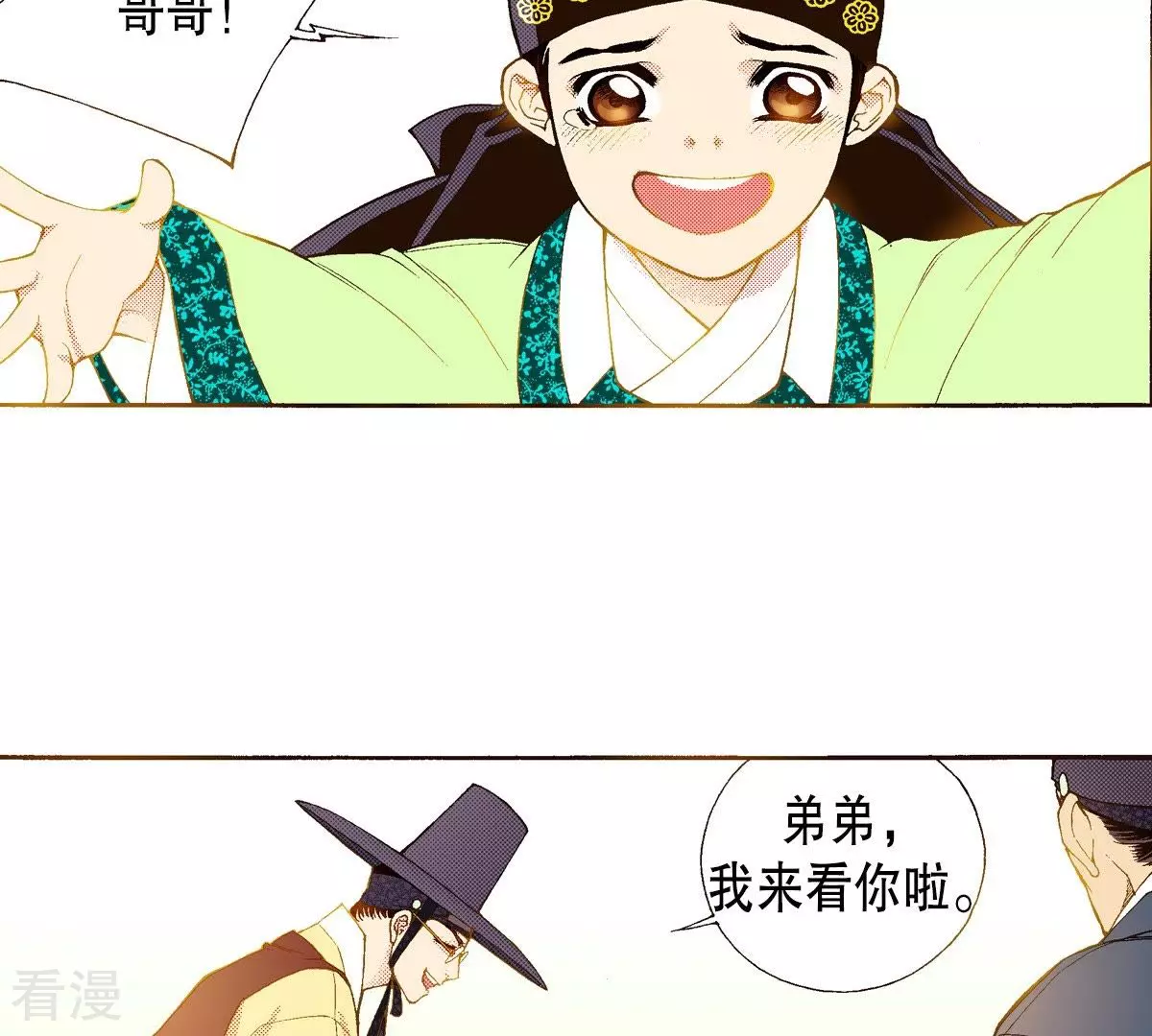 第90话 那不是梦(1/2)-第90话